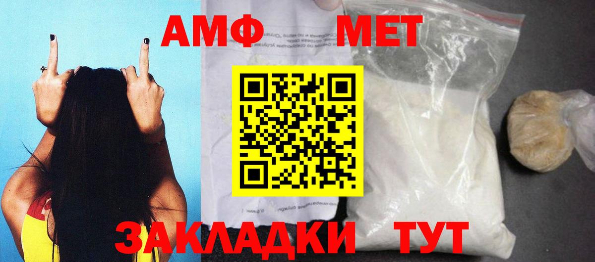Amphetamine  Amphetamine  Хабаровск  Вход с VPN  Амфетамин Розовый 
