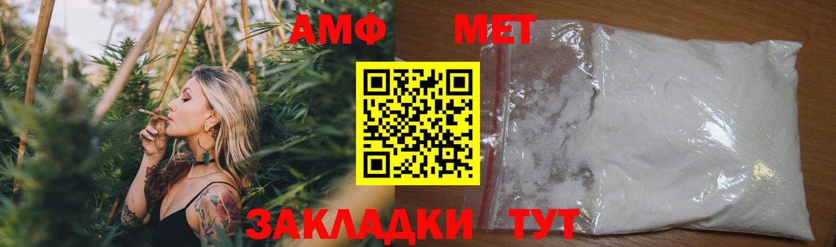 АМФЕТАМИН VHQ Хабаровск