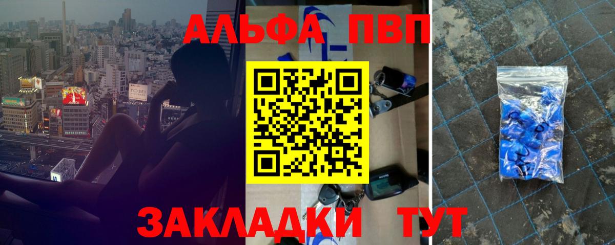 Alfa_PVP СК КРИС  Альфа ПВП СК  Вход с VPN  Хабаровск  Alpha PVP  А ПВП кристаллы 