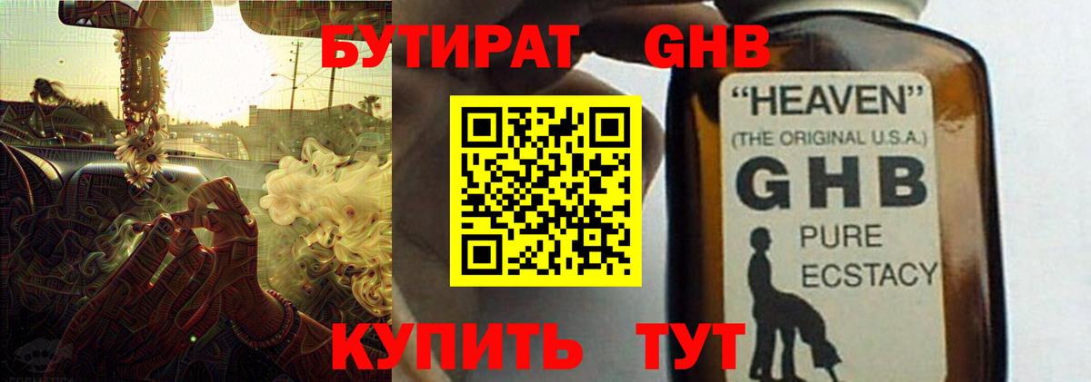 Хабаровск  БУТИРАТ BDO  Вход с VPN 