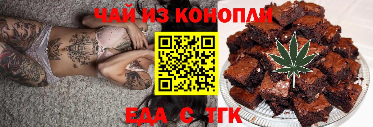 Печенье с ТГК конопля  Вход с VPN  Хабаровск 