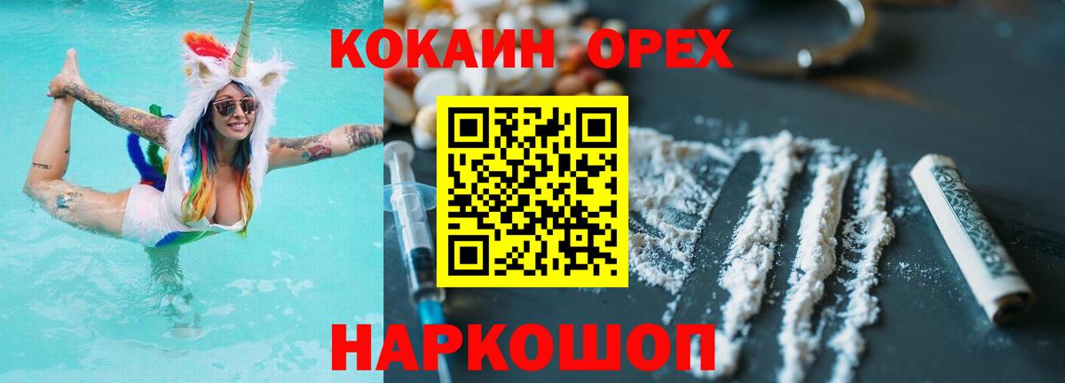 COCAIN FishScale Хабаровск