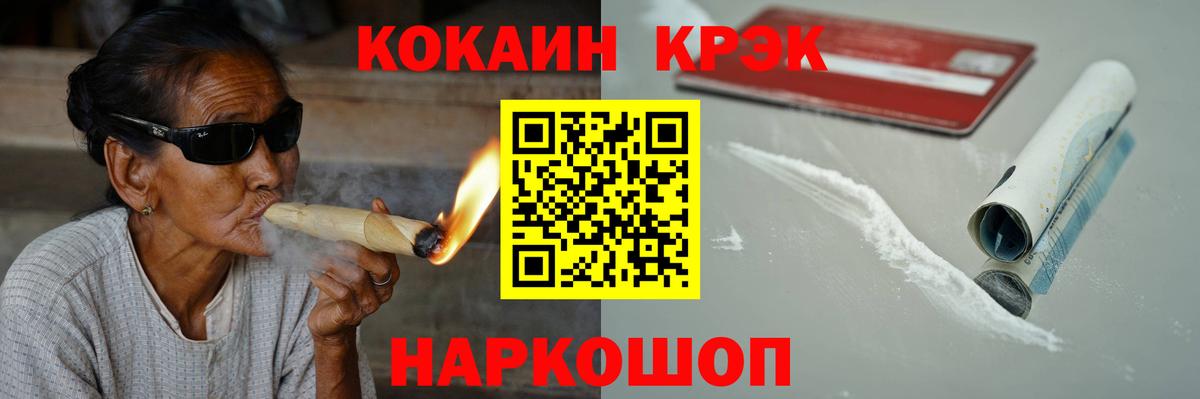 COCAIN 98%  Вход с VPN  Хабаровск 