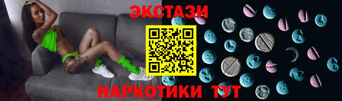 Экстази 99%  Вход с VPN  ЭКСТАЗИ  Хабаровск 