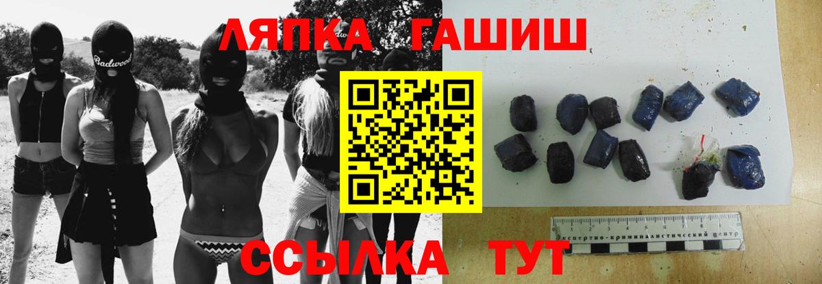 ГАШ Изолятор  Гашиш Cannabis  Гашиш  Вход с VPN  Хабаровск 