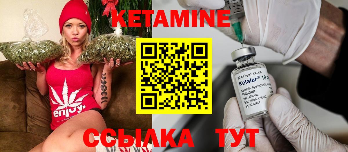 Хабаровск  КЕТАМИН ketamine  Вход с VPN 