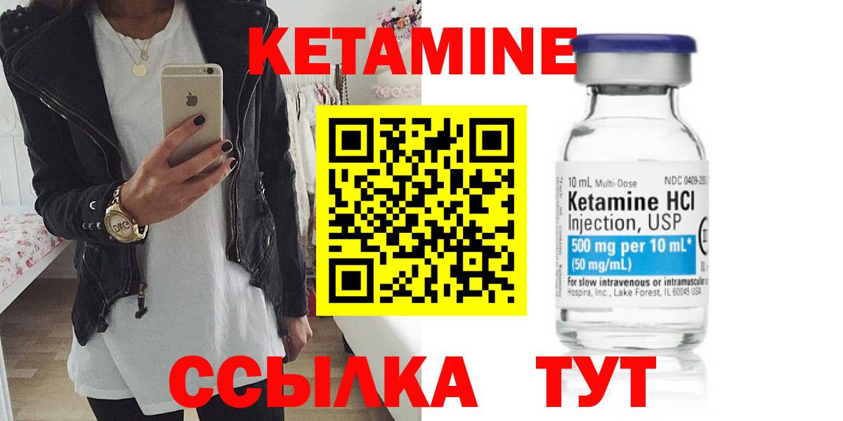 Кетамин VHQ Хабаровск