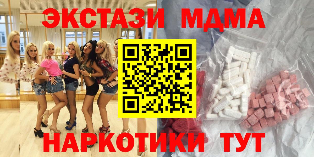 MDMA  MDMA VHQ  Хабаровск  Вход с VPN  MDMA кристаллы 
