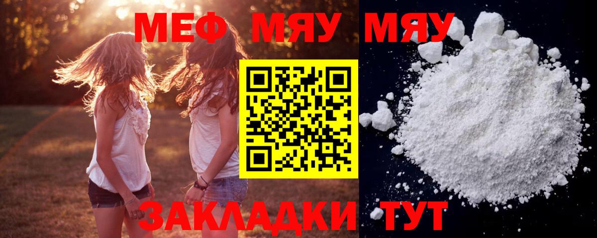Мефедрон мука Хабаровск