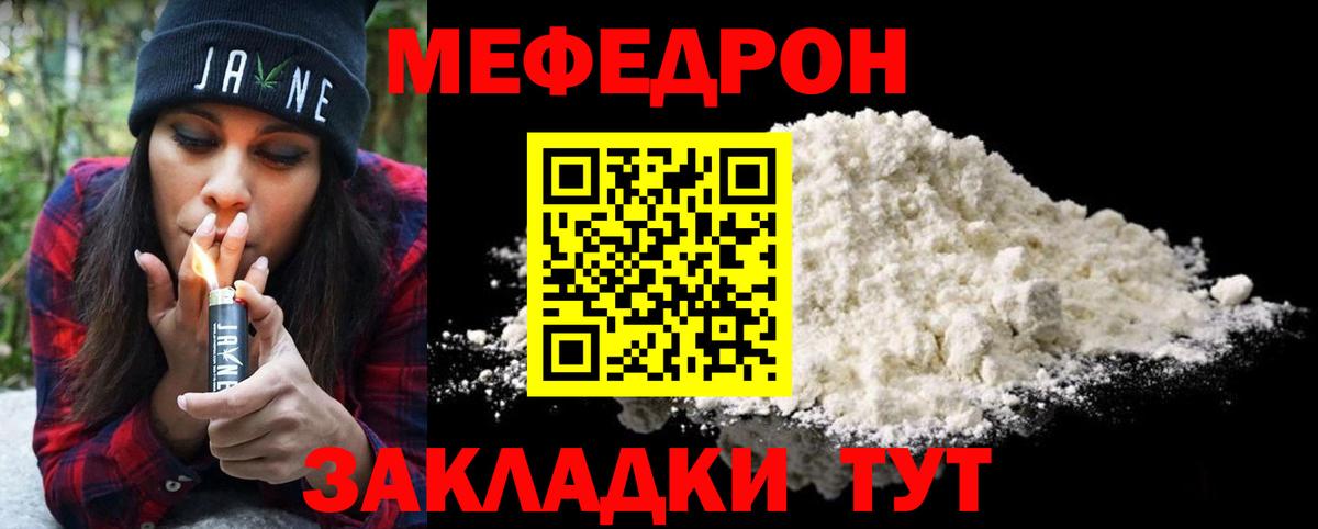 Мефедрон мяу мяу  МЯУ-МЯУ  Вход с VPN  Хабаровск  Мефедрон кристаллы 