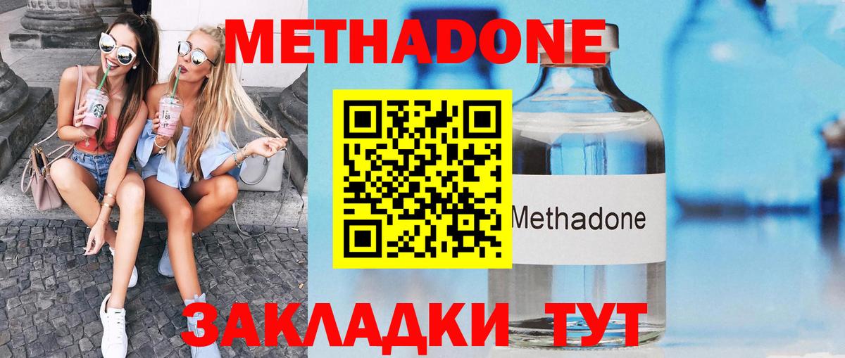 Метадон белоснежный  МЕТАДОН белоснежный  Вход с VPN  кракен маркетплейс  Хабаровск 