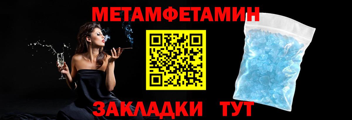 Метамфетамин Декстрометамфетамин 99.9% Хабаровск