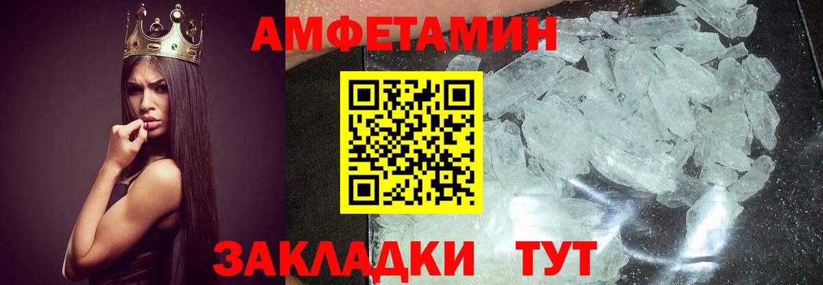 Метамфетамин Декстрометамфетамин 99.9%  Вход с VPN  Хабаровск 