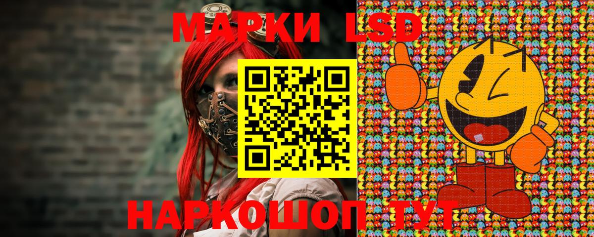 Наркотические марки 1500мкг Хабаровск