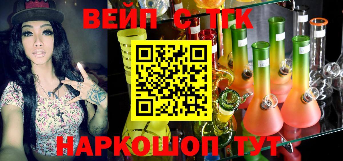 Дистиллят ТГК Wax Хабаровск