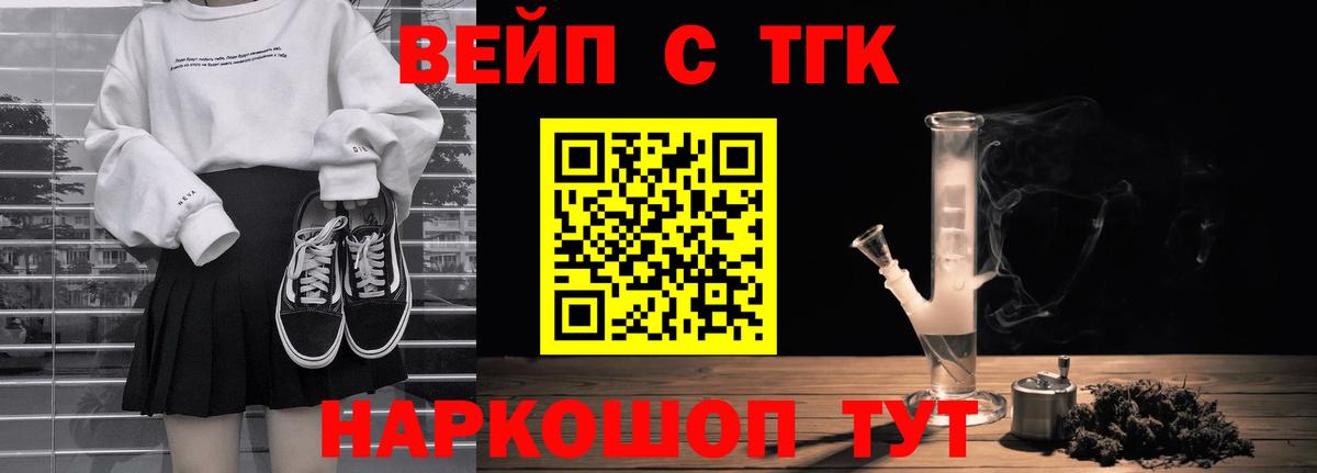 ТГК гашишное масло  Вход с VPN  Хабаровск 